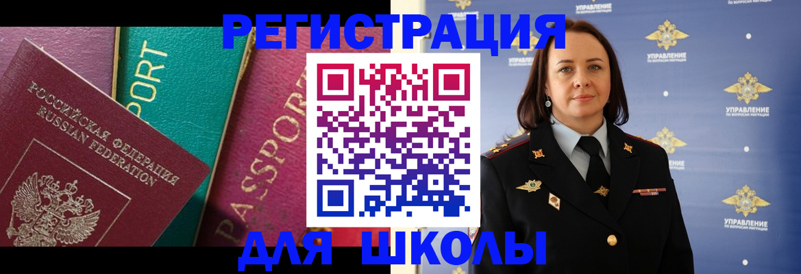 временная регистрация адрес в Алагире